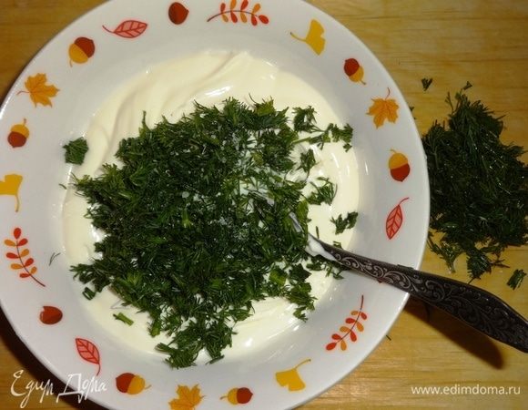 Сметану соединить с укропом (немного оставить), немного посолить, перемешать.
