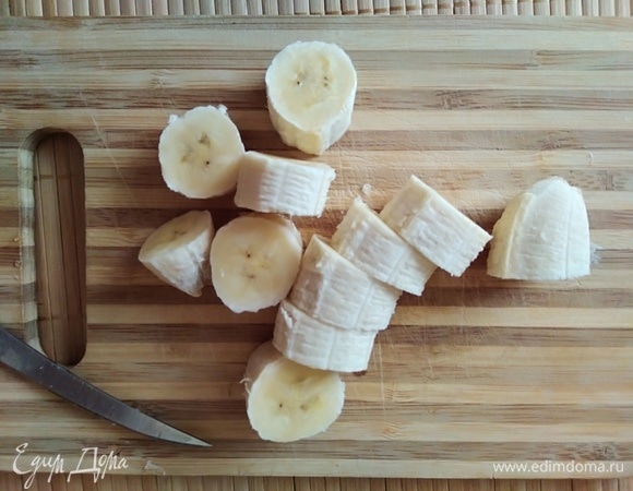 Банан нарезать.