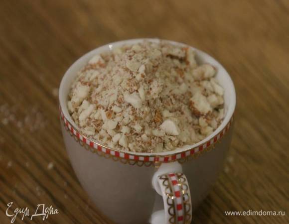 Миндаль подсушивать в разогретой духовке 10 минут, затем измельчить в блендере в мелкую крошку.