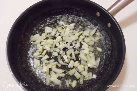 В сковороде разогреть оливковое и сливочное масла. Обжарить лук в течение 2 минут.