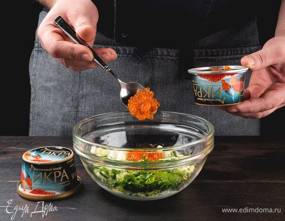 Добавьте красную икру «Восточный берег». Перемешайте.