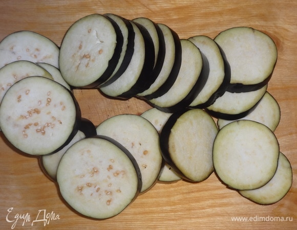 Пока мясо маринуется, подготовить овощи. Баклажаны вымыть, обсушить, нарезать кружками толщиной 3–4 мм.