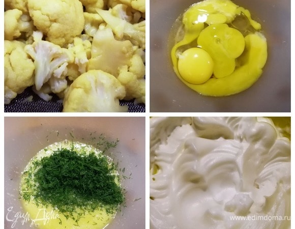 Готовим тесто для коржа. Цветную капусту отвариваем в подсоленной воде с добавлением куркумы в течение 10 минут. Яйца разделяем на белки и желтки. Желтки слегка взбиваем венчиком, смешиваем с солью и мелконарезанным укропом. Белки взбиваем до устойчивых пиков.