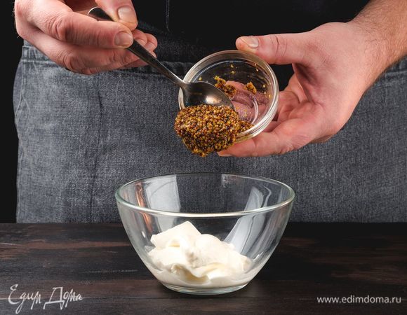 Отдельно смешайте горчицу и сметану. Заправьте салат. Добавьте специи по вкусу.