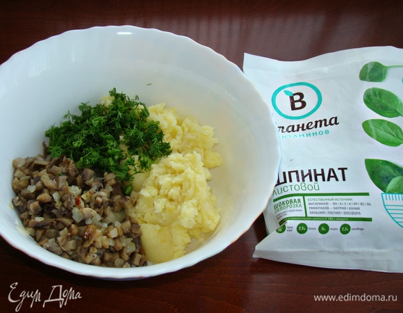 Обжаренные с луком грибы, картофельное пюре и нашинкованную зелень укропа смешать, посолить и поперчить по вкусу.
