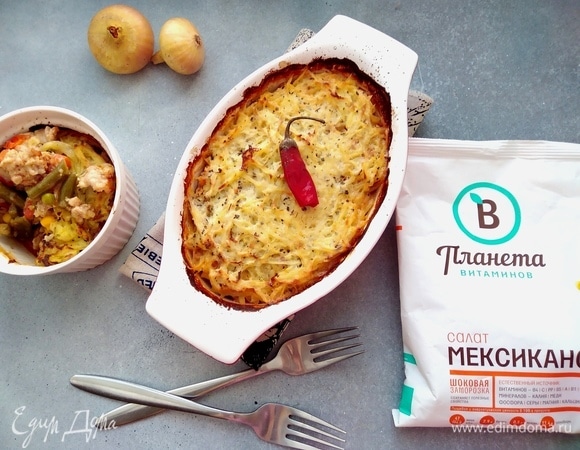 Легкая острота в виде чили хорошо подчеркивает эту сытную запеканку с овощами для мексиканского салата. А хрустящая корочка из картофеля не оставит вас равнодушным!