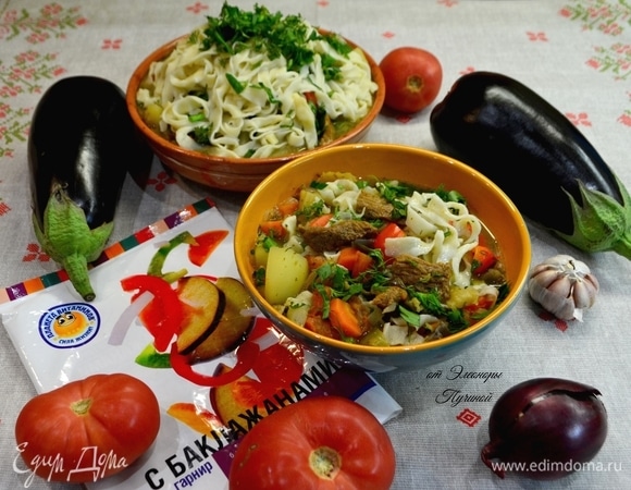 Приятного аппетита!