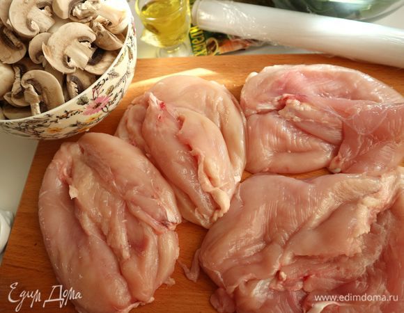 Шампиньоны помыть, нарезать пластинками. Каждое из филе куриных грудок разрезать вдоль, не доходя до конца 1 см. Раскрыть, как книжку.