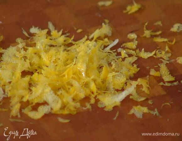 Цедру лимона натереть на мелкой терке.