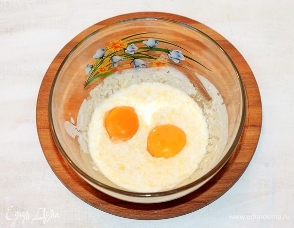 Добавить йогурт и желтки, взбить венчиком.