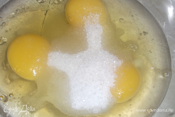 Приготовить тесто. Яйца смешать с сахаром и солью.