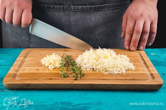 Очистите чеснок, мелко нашинкуйте его или раздавите чеснодавкой. Сыр натрите на крупной терке.