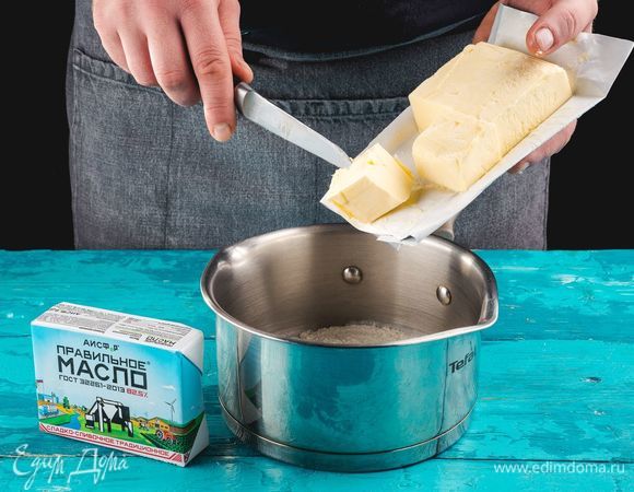 Для соуса бешамель в сотейнике растопите сливочное масло ТМ «ПравильноеМасло» с мукой, тщательно перемешайте и обжаривайте на слабом огне 2–3 минуты.