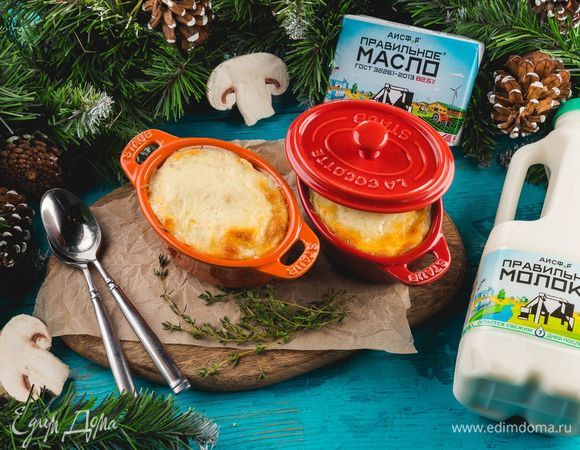 Подавайте жюльен на стол горячим, прямо в кокотницах.