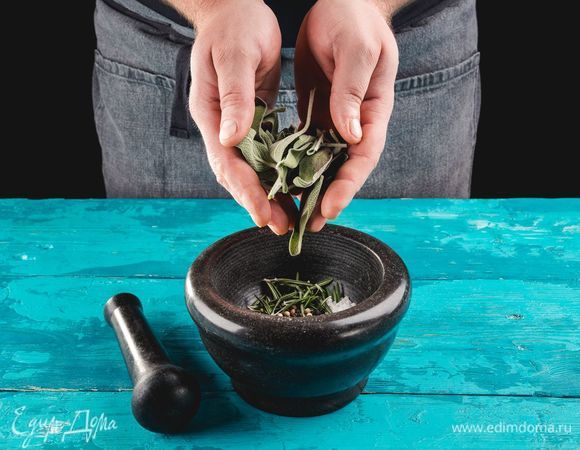 Разогрейте духовку до 160°С. Соедините соль, перец, сухой или свежий шалфей и розмарин. Перемешайте, можете растереть в ступке.