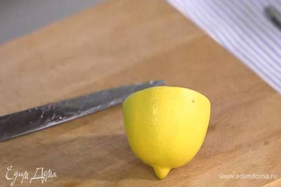 Из половинки лимона выжать 1–2 ч. ложки сока.