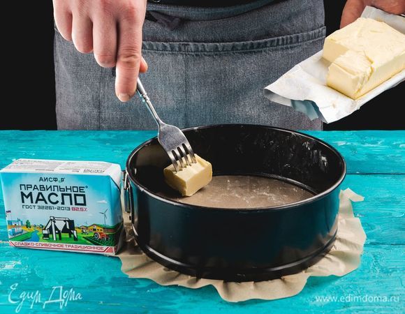 Форму для запекания смажьте сливочным маслом ТМ «ПравильноеМасло».