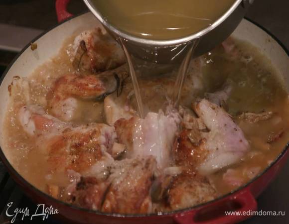 Влить в сковороду белое вино, воду, в которой замачивались грибы, и куриный бульон, так чтобы мясо было почти покрыто жидкостью.