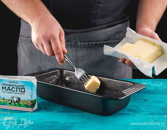 Подготовьте форму для кекса, смажьте ее сливочным маслом ТМ «ПравильноеМасло».