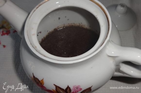 Кипящую воду залить в заварочный чайник с сухой заваркой. Дать настояться 5–7 минут.