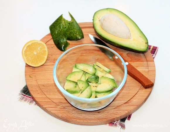 Авокадо очищаем от кожуры и косточки и нарезаем дольками. Чтобы авокадо не темнело, можно его полить лимонным маринадом для лука.