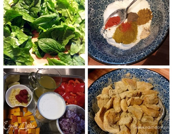 Подготовить все продукты: нарезать куриное филе одинаковыми кусочками, смешать специи с мукой и перемешать с мясом. Отставить в сторону на 15 минут. Мелко порубить лук, чеснок и имбирь. Нарезать 1 крупный или 2 мелких сладких перца и тыкву. Помыть и обсушить шпинат. Не забываем про бульон.