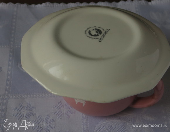 Даем настояться.