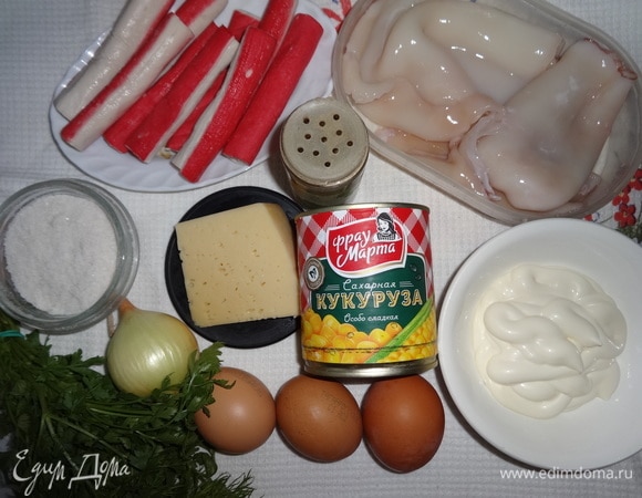 Подготовить продукты, необходимые для приготовления салата.