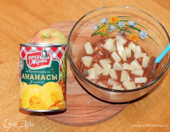 Кольца ананаса ТМ «Фрау Марта» предварительно выкладываем на сито, чтобы стек сок. Затем нарезаем кольца небольшими дольками и кладем в тесто, перемешиваем.