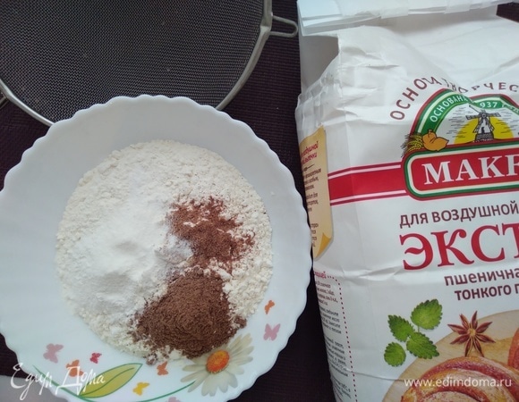 Просеять муку «Экстра» MAKFA, разрыхлитель и специи. Если хотите воздушную выпечку — просеивать обязательно.