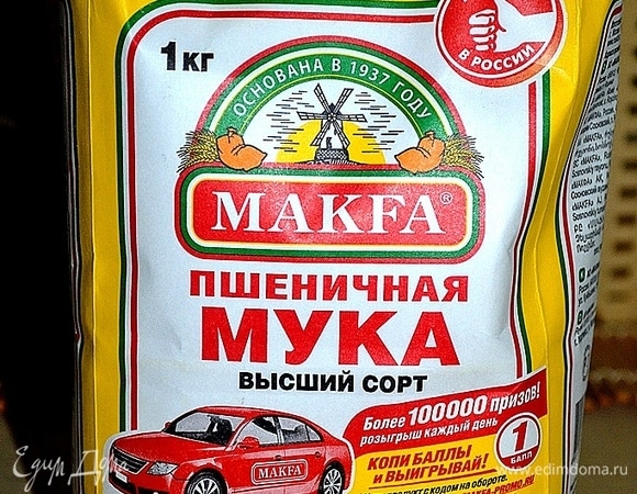 Для приготовления этого вкуснейшего торта советую использовать пшеничную муку MAKFA.