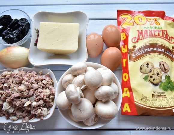 Подготовить продукты. Яйца заранее отварить. Чернослив залить кипятком на несколько минут. Отварное мясо курицы нарезать кубиком.