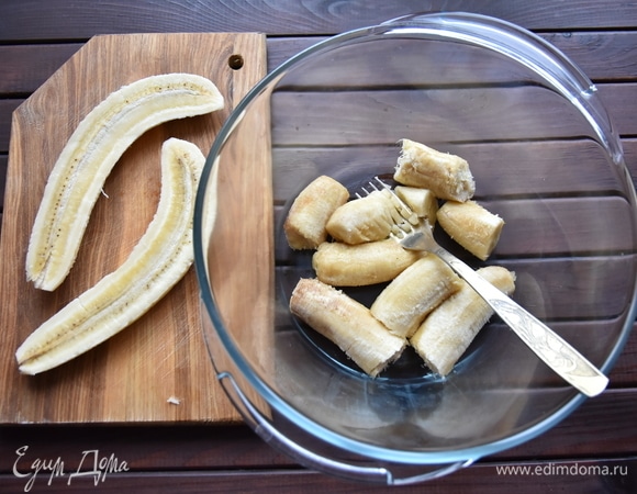 Один банан разрезать вдоль пополам для украшения. Остальные размять вилкой.