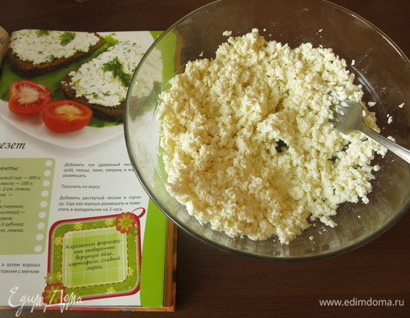 Разминаем творог вилкой.