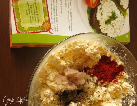 Кладем паприку, перец и тмин. Лук (1/3 головки) пропускаем через пресс или измельчаем блендером, кладем в творог.