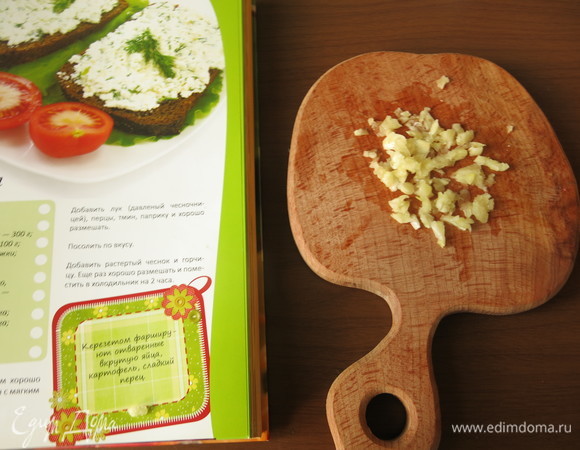 Нарезаем чеснок.