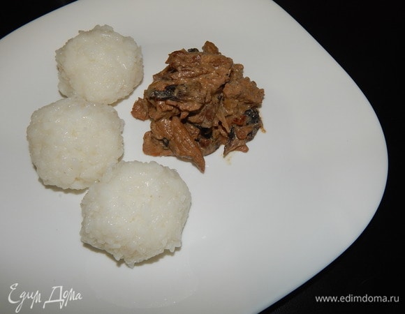 Нежное мясо в сметанном соусе с рисом готово! Приятного аппетита!