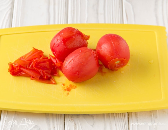 С помидоров нужно снять кожицу. Для этого в основании помидора сделать крестообразный надрез и обдать кипятком. Таким образом кожица легко сойдет с помидора.