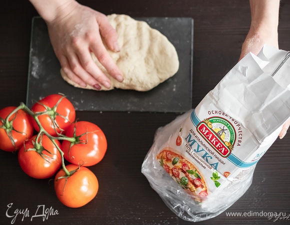 Дрожжевое тесто из пшеничной муки с высоким содержанием белка должно быть замешано вручную. Правильная мука — конечно, итальянская, сорта ОО («ноль-ноль»). Но где ее взять? Не расстраиваемся, ее прекрасно заменит мука для итальянской пиццы МAKFA. Тесто из нее получается мягким и очень эластичным. Ингредиентов только пять: мука, вода, соль, живые дрожжи и оливковое масло Extra virgin. В миску налить 150 мл теплой воды (температура 40°C), в ней растворить 0,5 ч. л. соли и 30 г живых дрожжей. Размешать и поставить в теплое место до появления пузырей (у меня это мультиварка, режим «Мультиповар», температура 35°C). Муку (250 г) просеять в виде горки в миску, сделать углубление, вылить в нее 1,5 ст. л. оливкового масла и воду с дрожжами. Все перемешать вилкой, а потом — руками как следует, пока тесто не соберется в комок. Положить тесто в чашу мультиварки, смазанную оливковым маслом, на 40 минут на расстойку (или в другое теплое место), за это время нужно пару раз обмять тесто. Тесто должно быть хорошо выдержанным, то есть подошедшее тесто нужно положить в холодильник для замедления брожения на ночь. Утром достать, сначала дать согреться до комнатной температуры, а потом снова поставить на расстойку в мультиварку на 40 минут. Из полученного количества теста получится две пиццы диаметром 28 см.