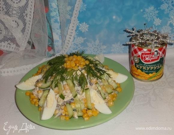 Подать салат на новогодний стол. Прошу к столу! Всем приятного аппетита! С наступающим Новым годом, друзья!