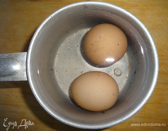 Яйца отварить вкрутую. Остудить в холодной воде.