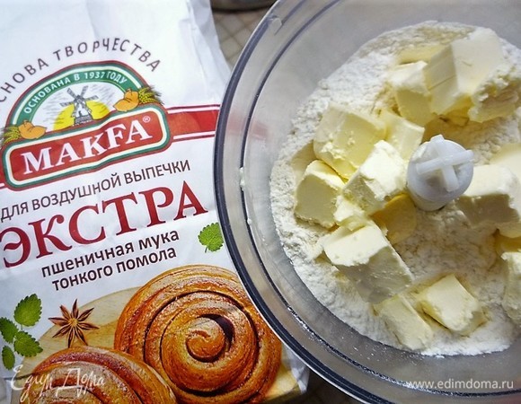 Приготовим тесто. В кухонный комбайн насыпаем муку «Экстра» MAKFA, сахар, добавляем нарезанное небольшими кубиками холодное сливочное масло. Перемешиваем до консистенции влажного песка.