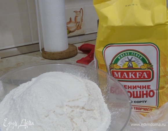 Муку пшеничную MAKFA (550 г) просейте и смешайте с разрыхлителем. Вначале возьмите 550 г муки, а при необходимости будете добавлять.