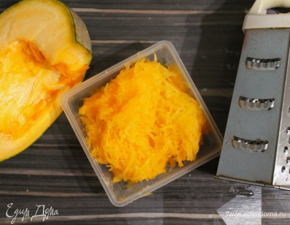 Тыкву очищаем от кожуры и семян и натираем на мелкой терке.