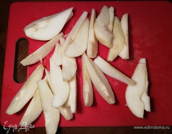 Чистим грушу, убираем сердцевину и нарезаем.