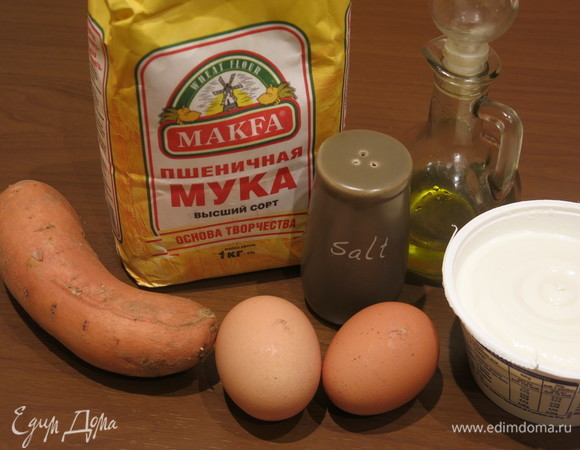 Подготовим продукты. Муку пшеничную MAKFА, батат, рикотту, масло оливковое, соль, яйца. Благодаря муке MAKFA получаются вкуснейшие равиоли. Вкусно даже без начинки.