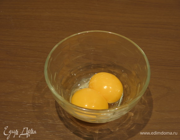 Отделяем желтки яиц.