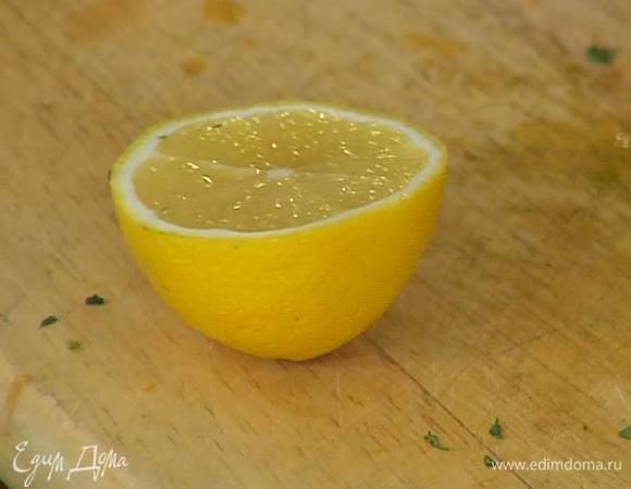 Из половинки лимона выжать сок.