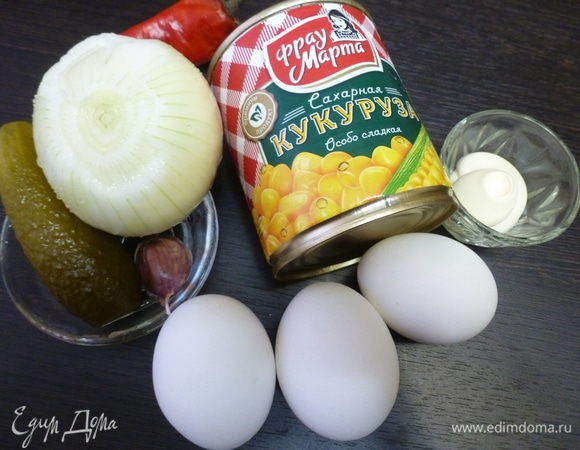 Подготовить продукты для закуски. Сварить яйца вкрутую и охладить.