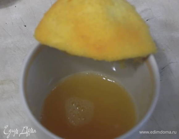 Выжать сок.